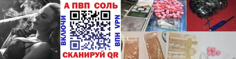 Купить закладки  Камбарка  A PVP Соль 